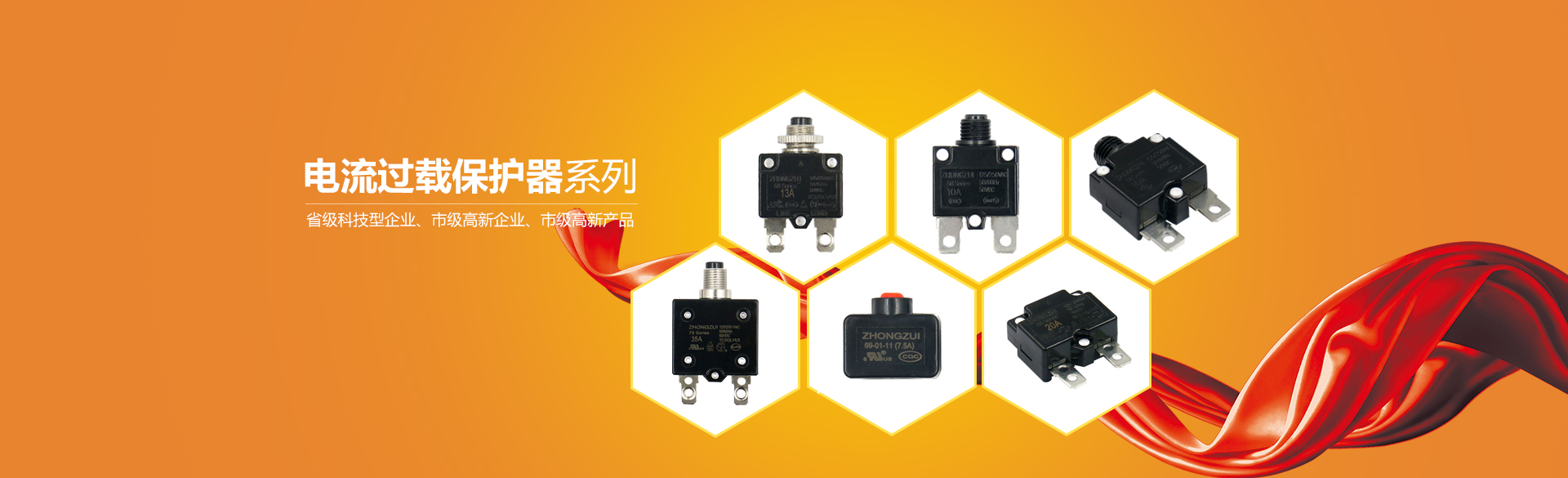 過載保護器-過載保護開關-斷路器-浙江磐安中最電器有限公司